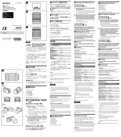 sony 索尼SEL55210